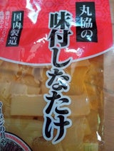 丸協 味付しなたけ 180g
