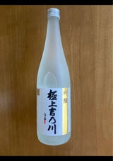 吉乃川 極上 吟醸 瓶 720ml