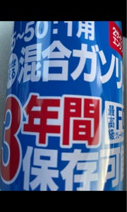 大澤　２サイクルガソリン　１０００ｍｌの商品写真