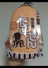 ヤマサ たこせん 15枚