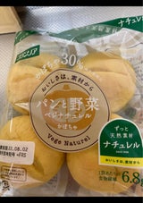 フランソア ベジナチュレル(かぼちゃ)