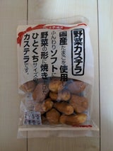 おいしさ百景 ヤサイカステラ 120g