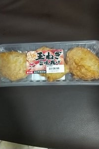 ヤマサ蒲鉾　瀬戸内旨味処玉ねぎ旨味揚　６０ｇ×３の商品写真