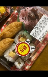 ふか河 赤飯助六 大