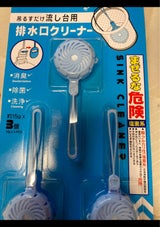 Nikkan 排水口クリーナー