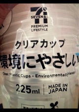 7PL クリアカップ 225ml 30個