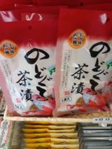 みなり のどくろ茶漬 5gX5P