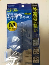 ダンロップ ニトリルうす手Mブルー B-133