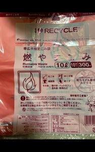 帯広市指定ゴミ袋 燃やすごみ 10Lの商品写真