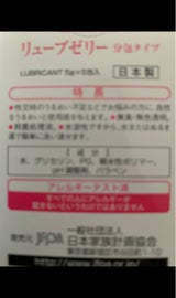 家族計画 リューブゼリー 分包タイプ 5個