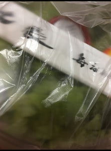成田　香草サラダ　１５０ｇのレビュー画像