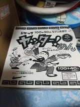 ジャック ヤッターめん 1個