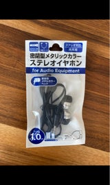 アットキュー 密閉型メタリックステレオイヤホン1m