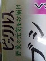 ピックルス シャキシャキブロッコリー 100g