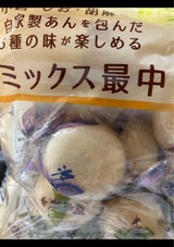 石増 ミックス最中