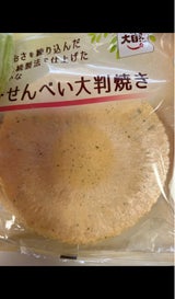 山三 おいしさ大自然えびせん大判 8枚