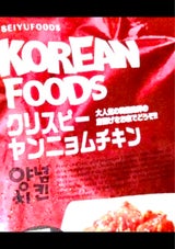 西友フーズ クリスピーヤンニョムチキン 200g