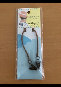 元林 帽子クリップレザー風CH−11の商品写真