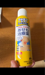 アセモア パウダースプレー 大容量 80gの商品写真