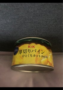 国分 厚切りパインひとくちカット 235gの商品写真