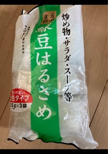 藤沢　緑豆はるさめ　３５ｇ×３の商品写真
