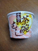 丸玉玉一 手造り茶わんむし 160g