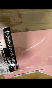ハピラ　Ａ４フラットファイル縦　ピンク　３Ｐのレビュー画像