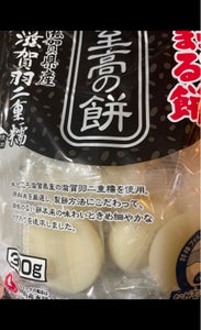 サトウのまる餅　至高の餅滋賀県産羽二重糯　３００ｇの商品写真