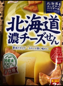 栗山米菓　北海道濃チーズせん　５４ｇの商品写真