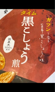 金吾堂 黒こしょう煎 17枚の商品写真