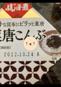 フジッコ ふじっ子煮 葉唐こんぶ カップ 74gの商品写真