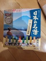 日本の名湯 澄みわたる豊潤 14包