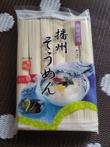 カネス製麺 揖保の滝 播州そうめん 600g