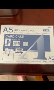 共栄　硬質カードケース　Ａ５