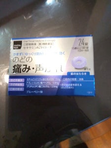 セキサミンAZトローチ 24錠の商品写真