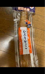 奥州食品 いぶりがっこ L 1本