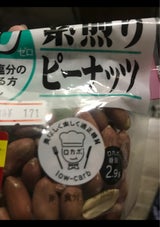 川越屋 手むき素煎りピーナッツ 105g