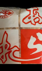 味屋 あられ 55gの商品写真