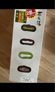 井ヶ田製茶　喜久福４種　箱　４個の商品写真