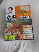 オタフク 土産用広島お好み焼材料セット 2人前