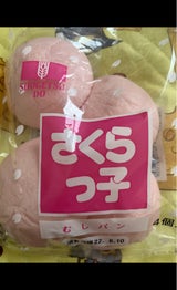 松月堂 桜っ子・5個