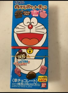 バンダイ　ドラえもん四次元Ｐチョコ　２０ｇの商品写真