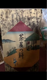 ラグノオ 茶屋の餅 12個