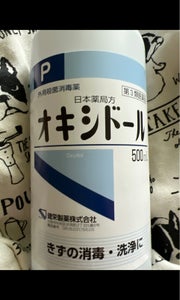 日本薬局方 オキシドール の商品写真