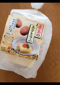 福山コープ　赤玉の玉子とうふ　１００ｇ×３の商品写真