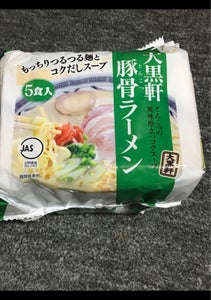 大黒食品　大黒軒　豚骨ラーメン　５食の商品写真