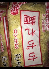 ヤマホ竹鼻 ちぢれ中華麺3食 360g