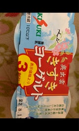 木次 奥出雲きすきヨーグルト 90g×2