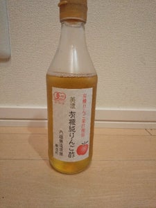内堀　美濃特選純りんご酢　瓶　３６０ｍｌのレビュー画像