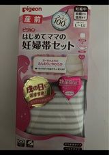 はじめてママの妊婦帯セット グレー LLL 1個